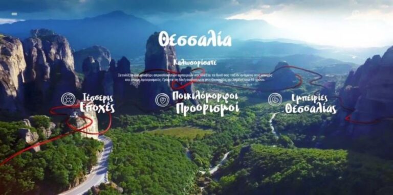 Εκδήλωση της Περιφέρειας Θεσσαλίας με b2b συναντήσεις επαγγελματιών τουρισμού στην Σερβία