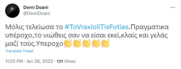 «Το βραχιόλι της φωτιάς»: Ρεκόρ στο ERTFLIX με 1 εκατομμύριο τηλεθεάσεις σε μία εβδομάδα