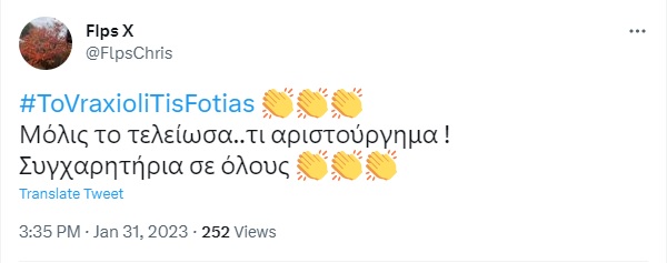 «Το βραχιόλι της φωτιάς»: Ρεκόρ στο ERTFLIX με 1 εκατομμύριο τηλεθεάσεις σε μία εβδομάδα