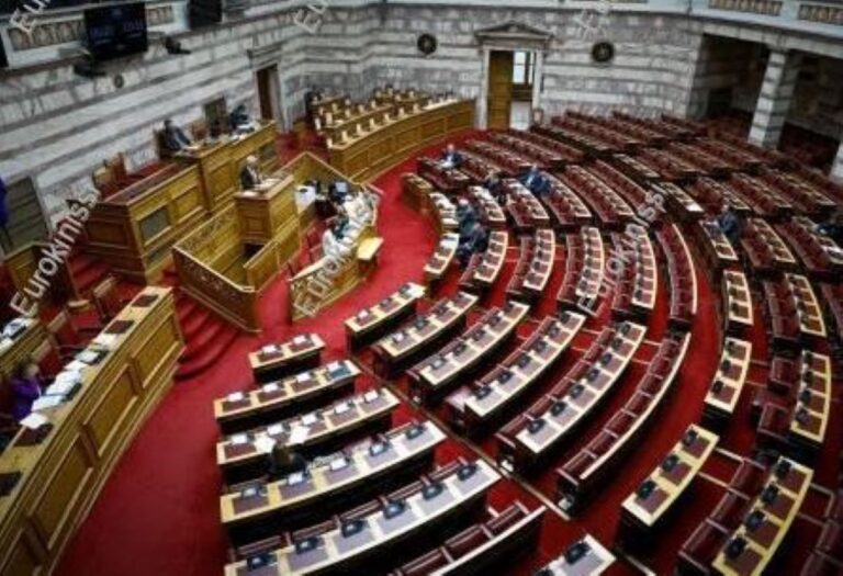 Boυλή: Ψηφίστηκε το νομοσχέδιο για το «πόθεν έσχες» και την Ευρωπαϊκή Εισαγγελία