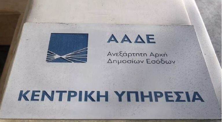 Ληξιπρόθεσμα φορολογικά χρέη: Oχλήσεις διαρκείας σε 80.000 οφειλέτες