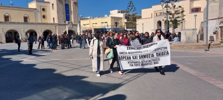 Απεργιακή συγκέντρωση από τον Σύλλογο Εκπαιδευτικών Πρωτοβάθμιας Εκπαίδευσης Ροδόπης “Οι Τρεις Ιεράρχες”