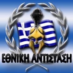 Φλώρινα: Εκδηλώσεις για την Εθνική αντίσταση