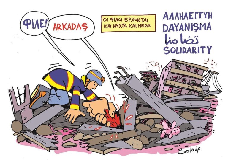 Σεισμός στην Τουρκία: Το σκίτσο του Soloup που αναδημοσιεύει ο τουρκικός Τύπος