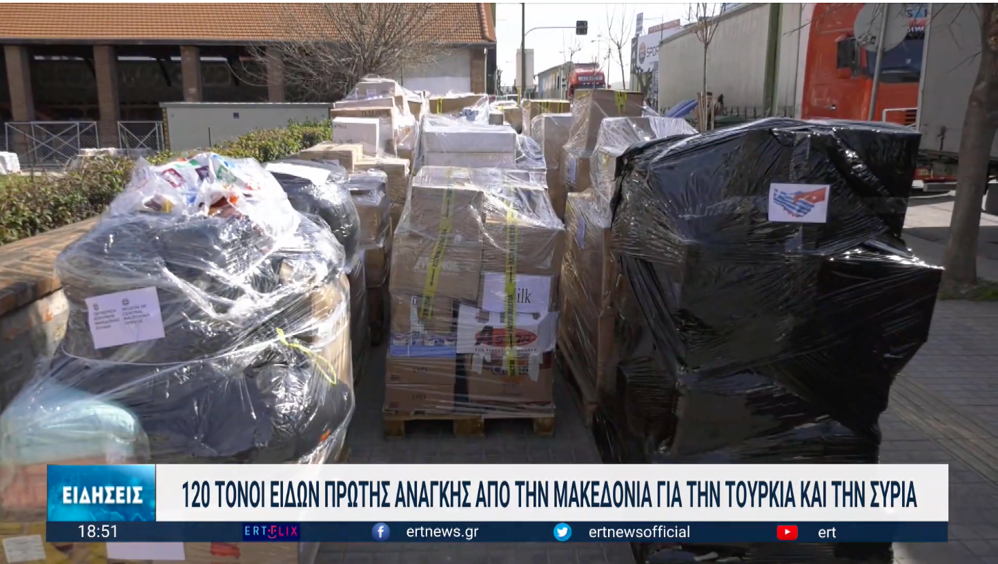 Στιγμιότυπο 2023-02-19, 8.10.51 πμ