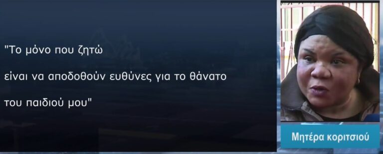 Αγ. Στυλιανός: Αναμένονται οι εξετάσεις για να διακριβωθεί η αιτία θανάτου της 2χρονης