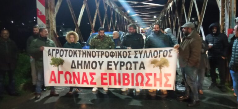 Παράσταση διαμαρτυρίας στη Σκάλα Λακωνίας από αγρότες και κτηνοτρόφους της περιοχής