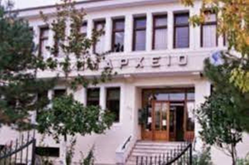 -δημαρχειο