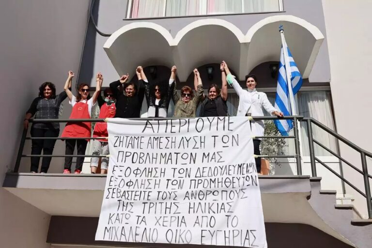 Προς απεργιακή κινητοποίηση στις 8 Μαρτίου για την Παγκόσμια Ημέρα της Γυναίκας