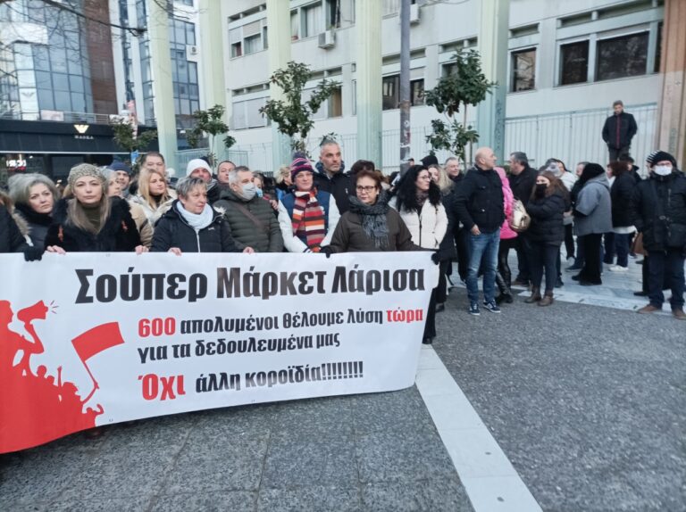Διαμαρτυρήθηκαν οι 600 απολυμένοι των Σ.Μ “Λάρισα” μπροστά από το Δικαστικό Μέγαρο