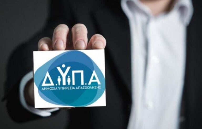 ΔΥΠΑ Λογότυπο