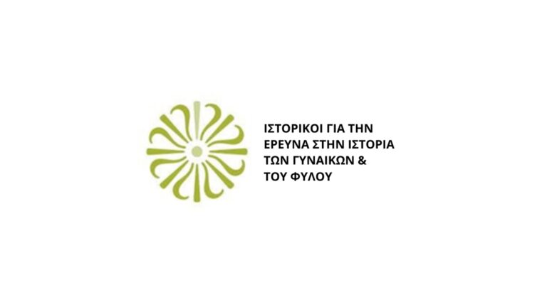 Διαδικτυακή εκδήλωση: “Ο διάβολος ως ‘σύντροφος’ και ως ‘εραστής’: μαγεία και σεξουαλικότητα στην Ευρώπη (15oς-17ος αι.)”