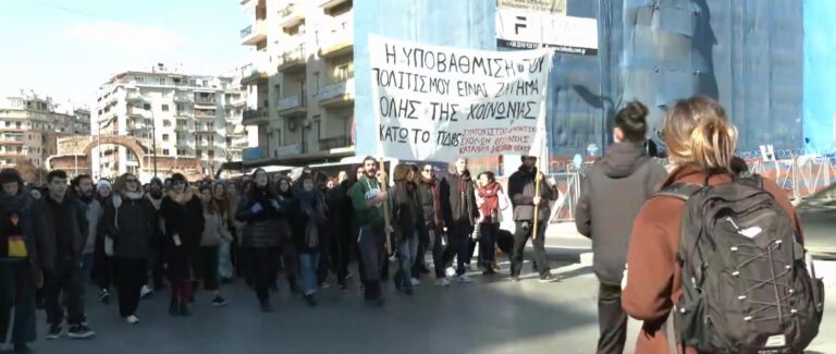 Θεσσαλονίκη: Νέα κινητοποίηση των καλλιτεχνών