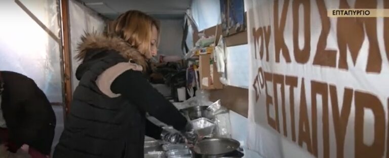 Η “Κουζίνα του κόσμου στο Επταπύργιο”