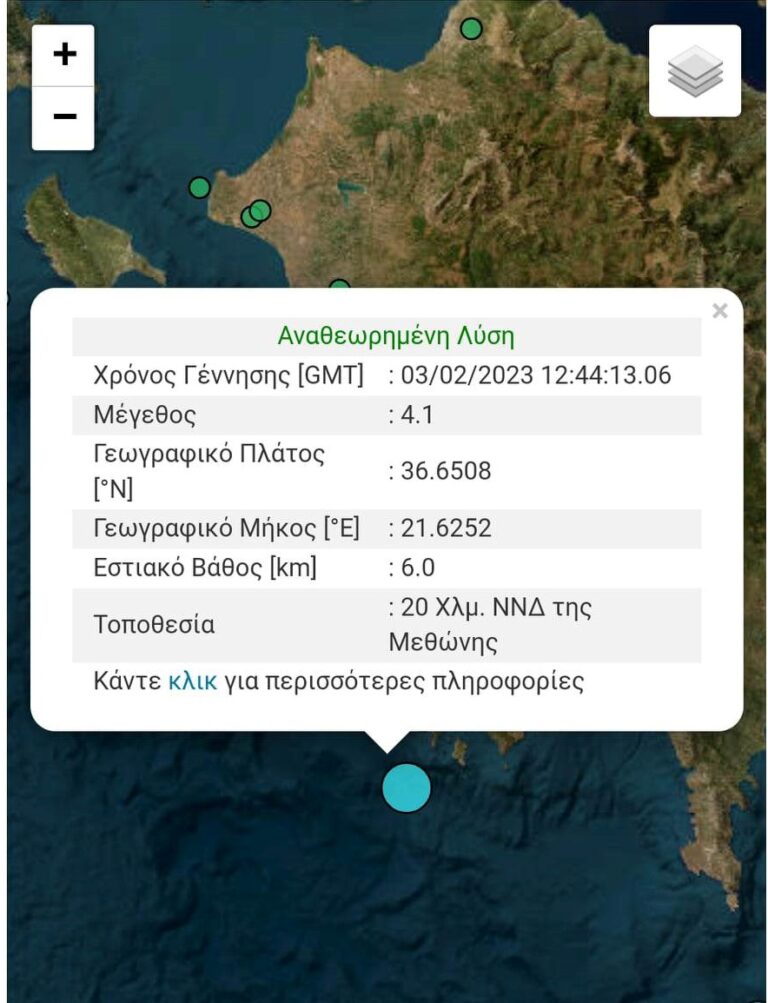 Σεισμική δόνηση 4,1 Ρίχτερ στην Μεθώνη