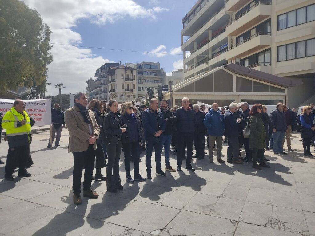 Ηράκλειο: Συγκέντρωση διαμαρτυρίας από τους εργαζόμενους στις ΔΕΥΑ