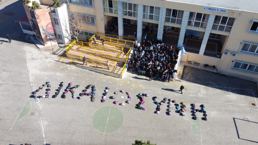 Δεκαπενταμελές 4ου Γυμνασίου Ν. Ιωνίας: Γιατί κάναμε συμβολική αποχή