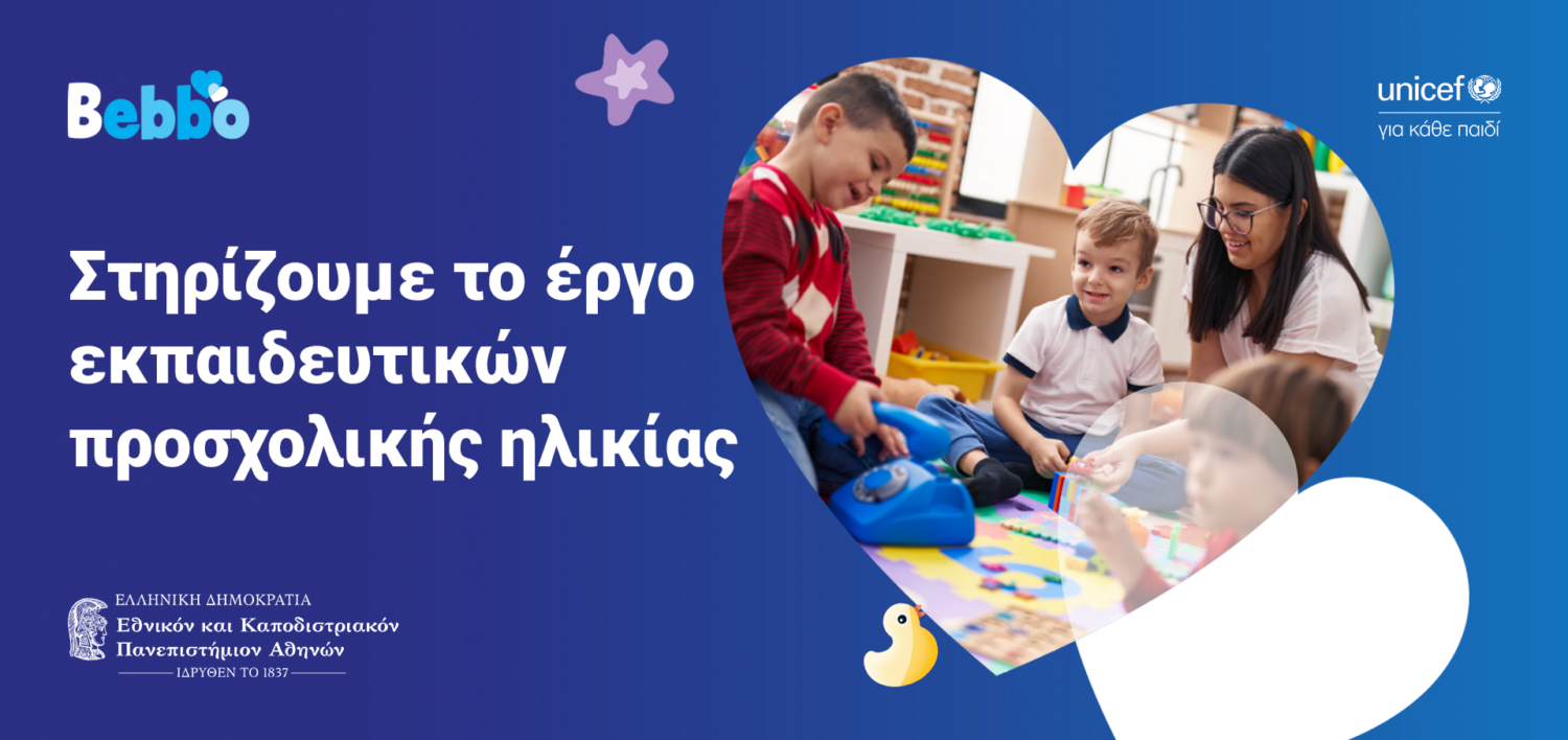 ΔΤ_ΒΕΒΒΟ_WITH LOGO
