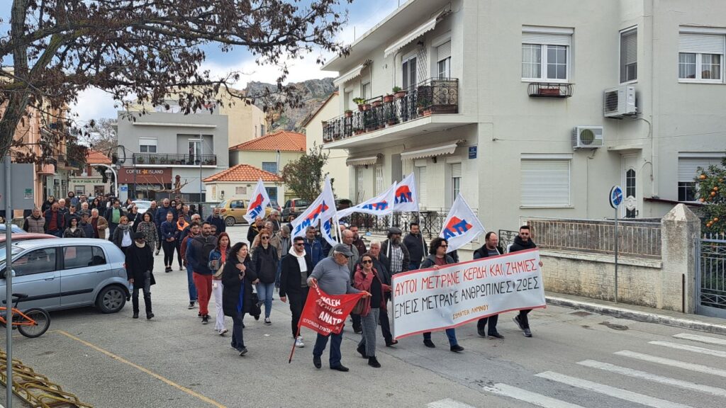 Λήμνος: Μαζική απεργιακή κινητοποίηση στη Μύρινα