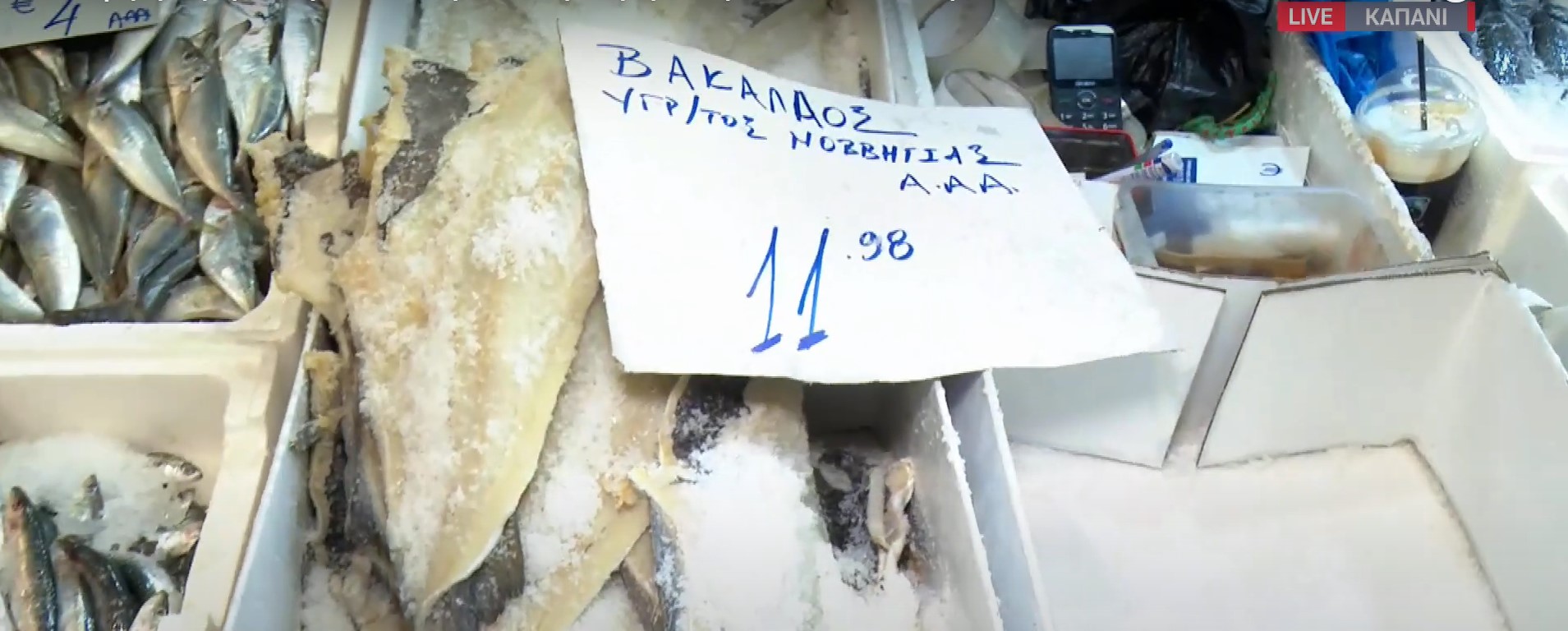 μπακαλιάρος