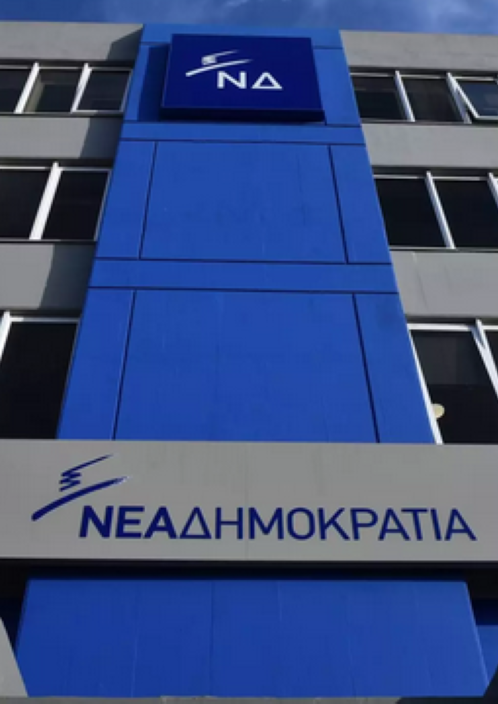 ΝΔ: Σύσκεψη για την Περιφέρεια Βορείου Αιγαίου παρουσία Στεφανή – Ποιοι παραβρέθηκαν