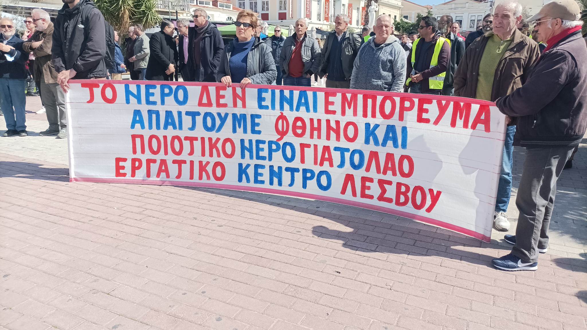 Εργαζόμενοι ΔΕΥΑ Λέσβου: Δεν θα αφήσουμε να εφαρμοστεί το Ν/Σ για το νερό