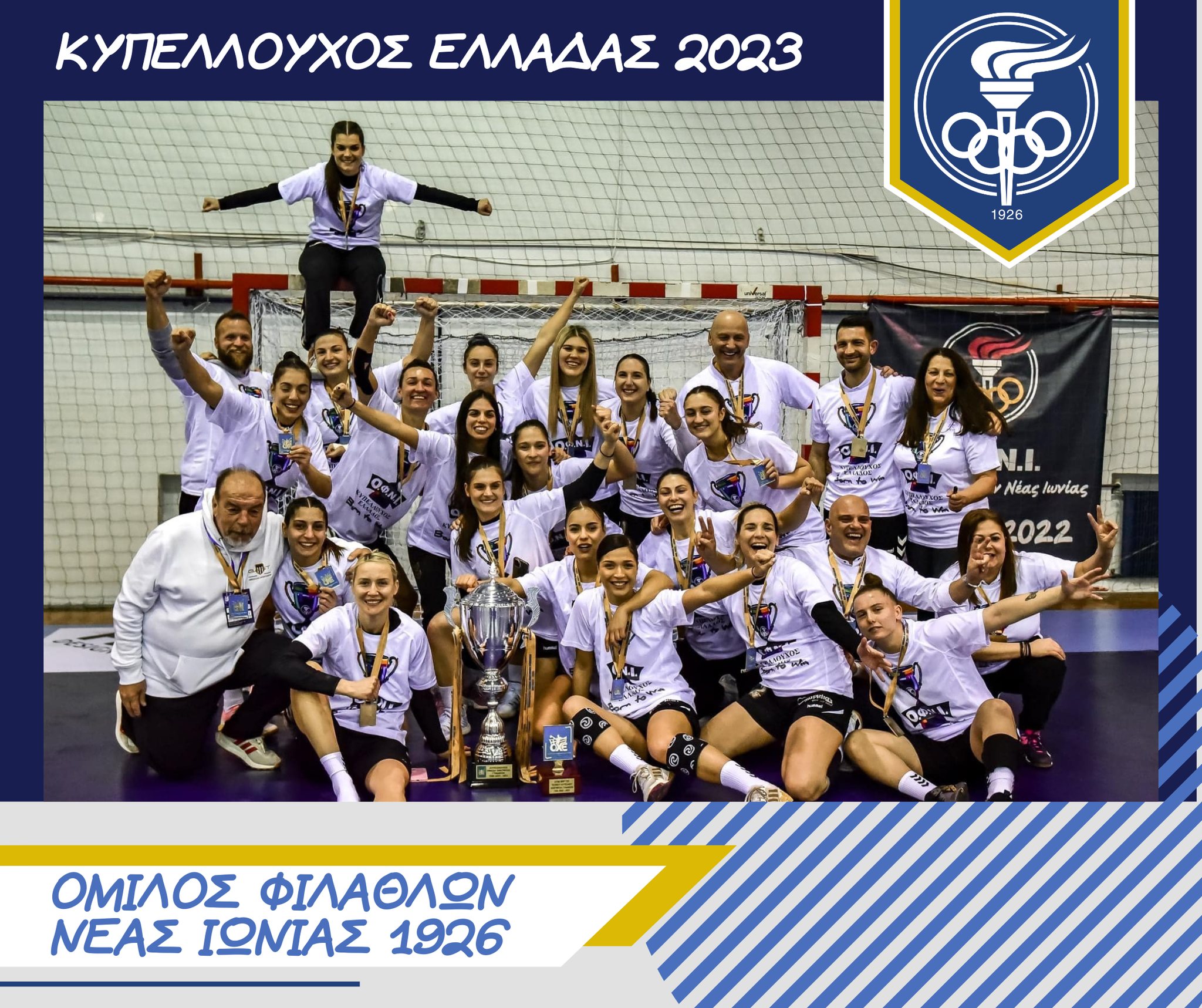 οφνι-κυπελλο-2023 ΟΦΝΙ: 97 χρόνια δράσης για το αθλητικό δημιούργημα των Μικρασιατών προσφύγων