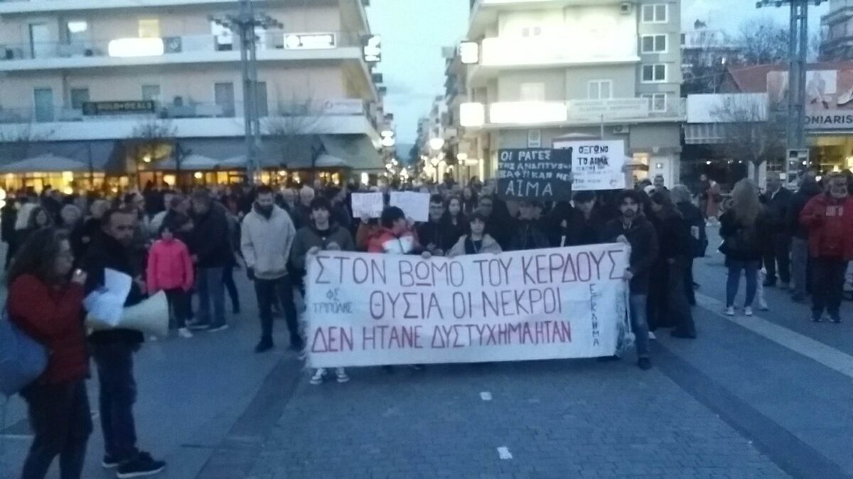 Τραγωδία Τεμπών: Απογευματινό συλλαλητήριο στην Τρίπολη