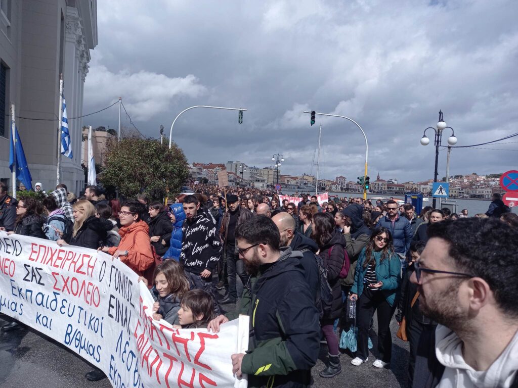 Μεγαλειώδης συγκέντρωση και πορεία στους δρόμους της Μυτιλήνης