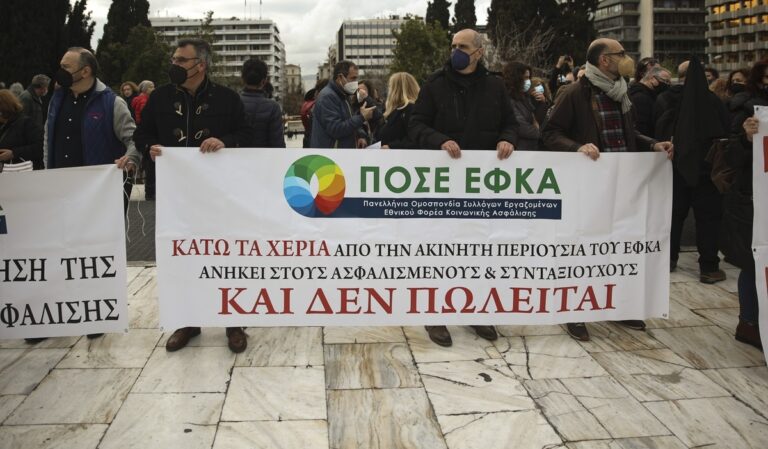 ΕΦΚΑ: Μαζική συμμετοχική των εργαζόμενων στην απεργία – Συγκέντρωση και πορεία μέχρι τη Βουλή