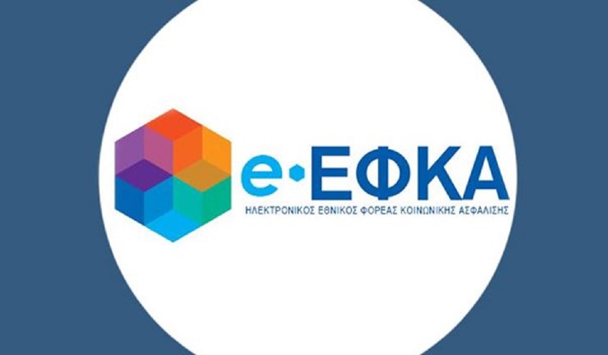 Λήγει αύριο Παρασκευή 3 Μαρτίου η προθεσμία υποβολής ΑΠΔ