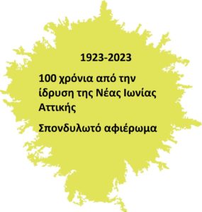 Ένα μνημείο βιομηχανικής κληρονομιάς – Η «Νίκη» στη συνοικία του Λαζάρου (φωτο)