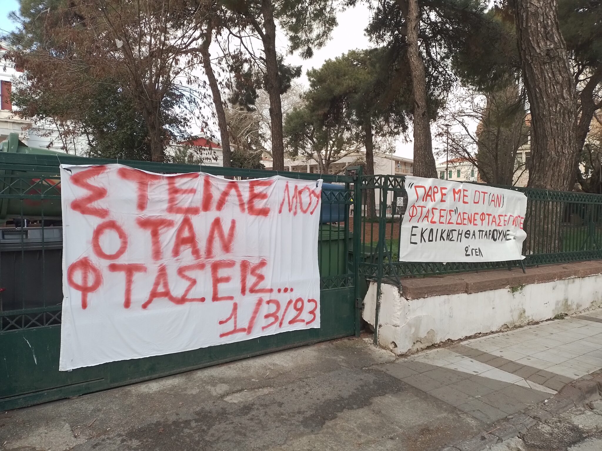 Καταλήψεις στα σχολεία της Λέσβου για τους νεκρούς στα Τέμπη Καταλήψεις στα σχολεία της Λέσβου για τους νεκρούς στα Τέμπη
