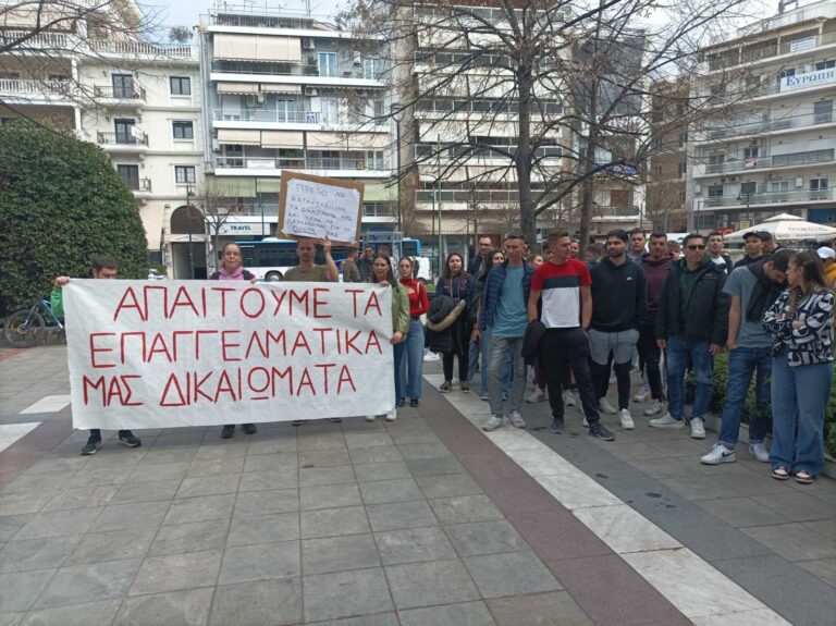 Πορεία φοιτητών Αγροτεχνολογίας – Γεωπονίας Λάρισας για τα επαγγελματικά δικαιώματα