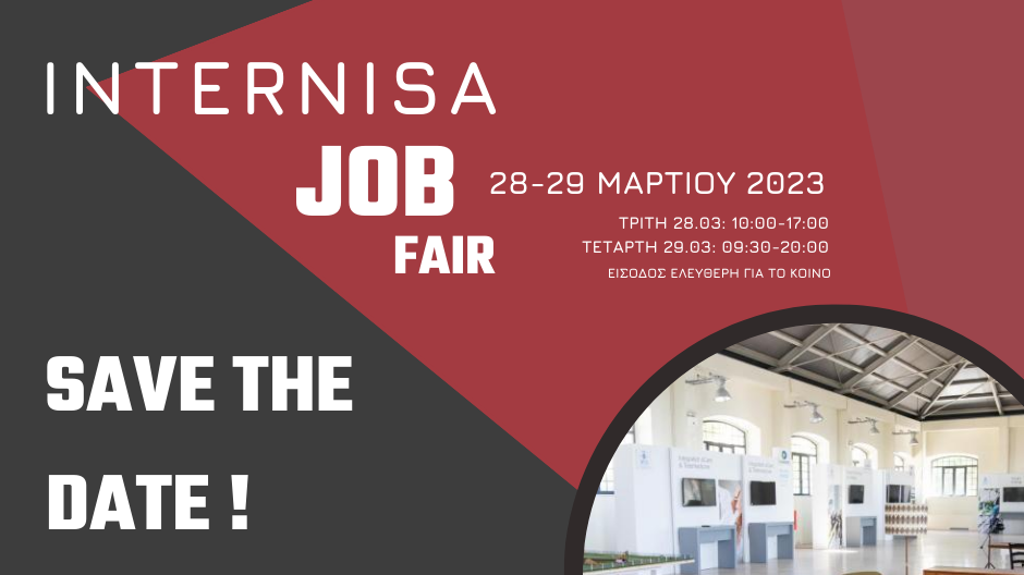 Έκθεση εργασίας “INTERNISA Job Fair 2023” με το συντονισμό της Περιφέρειας Κεντρικής Μακεδονίας
