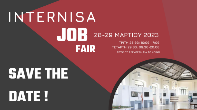 Έκθεση εργασίας “INTERNISA Job Fair 2023” με το συντονισμό της Περιφέρειας Κεντρικής Μακεδονίας