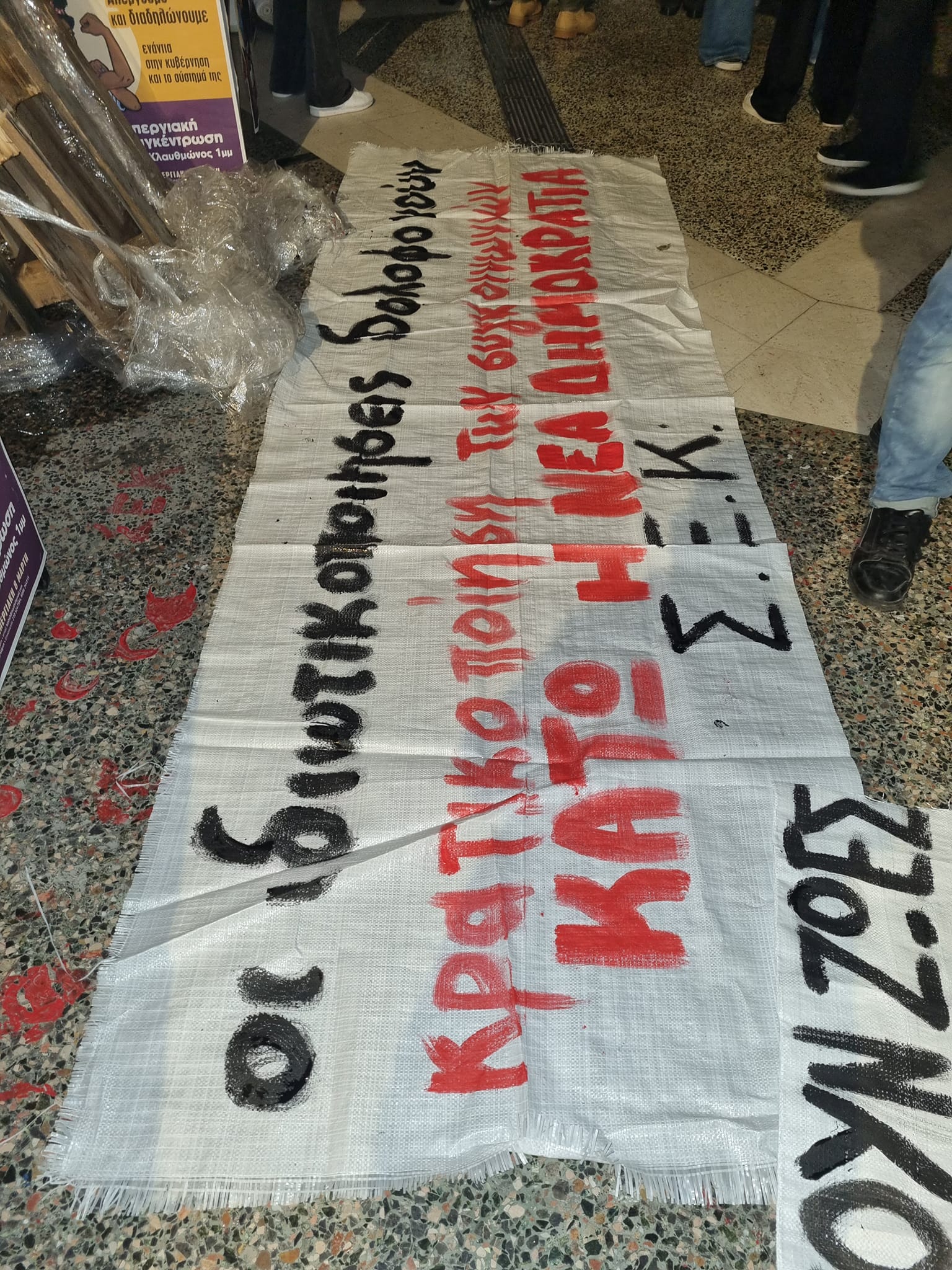 Θλίψη, οργή και ένα βαρύ κατηγορώ από φοιτητές, πανεπιστημιακούς, ΑΔΕΔΥ, συλλογικότητες