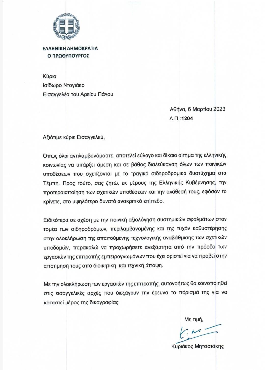 Επιστολή Μητσοτάκη σε Ντογιάκο για την τραγωδία στα Τέμπη – Τι ζητά