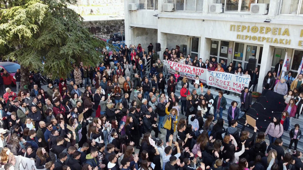 Πολύ μεγάλη η πορεία για την τραγωδία των Τεμπών στην Κέρκυρα