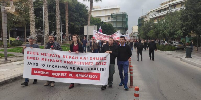 Νέα συγκέντρωση για τα Τέμπη στο Ηράκλειο Κρήτης