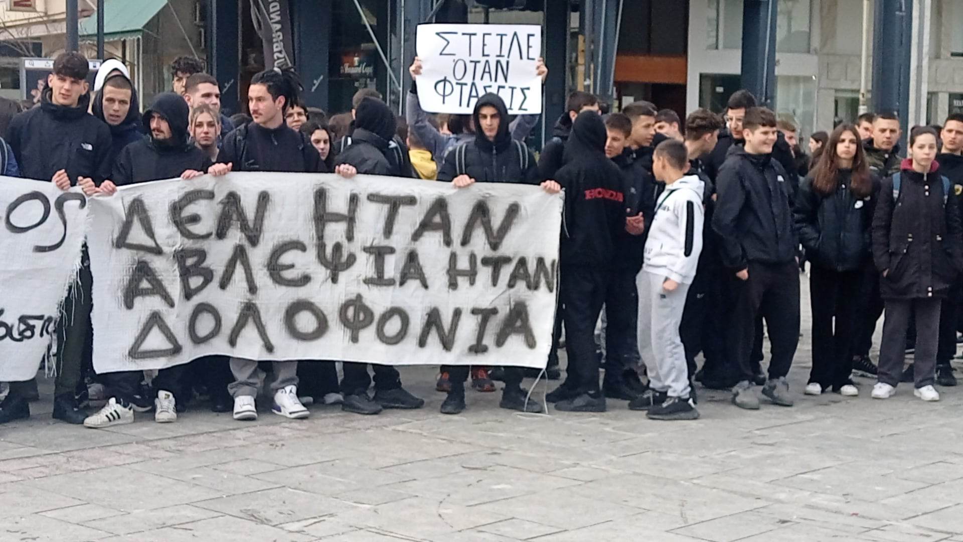 Με λυγμούς η μεγάλη μαθητική κινητοποίηση στην Καρδίτσα – Στο Σιδηροδρομικό Σταθμό η μάνα του νεκρού Βάιου Βλάχου - Εικόνα 4