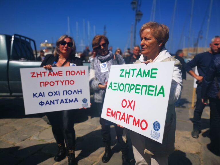 Ηράκλειο: Σε εξέλιξη διαμαρτυρία στην Αποκεντρωμένη Διοίκηση Κρήτης από τους σεισμόπληκτους του Αρκαλοχωρίου