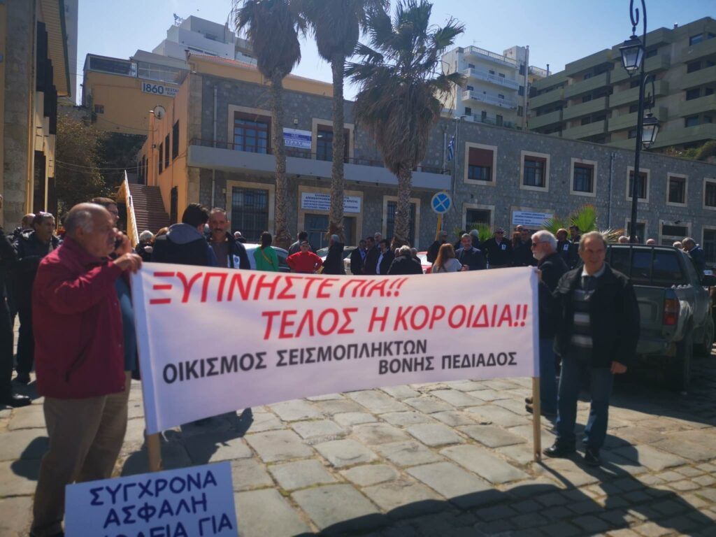 Ηράκλειο: Σε εξέλιξη διαμαρτυρία στην Αποκεντρωμένη Διοίκηση Κρήτης από τους σεισμόπληκτους του Αρκαλοχωρίου