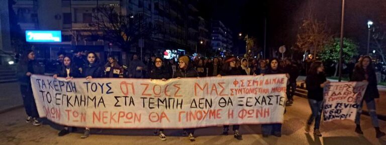 Σέρρες: Μαζική πορεία αντίδρασης για τα θύματα στα Τέμπη