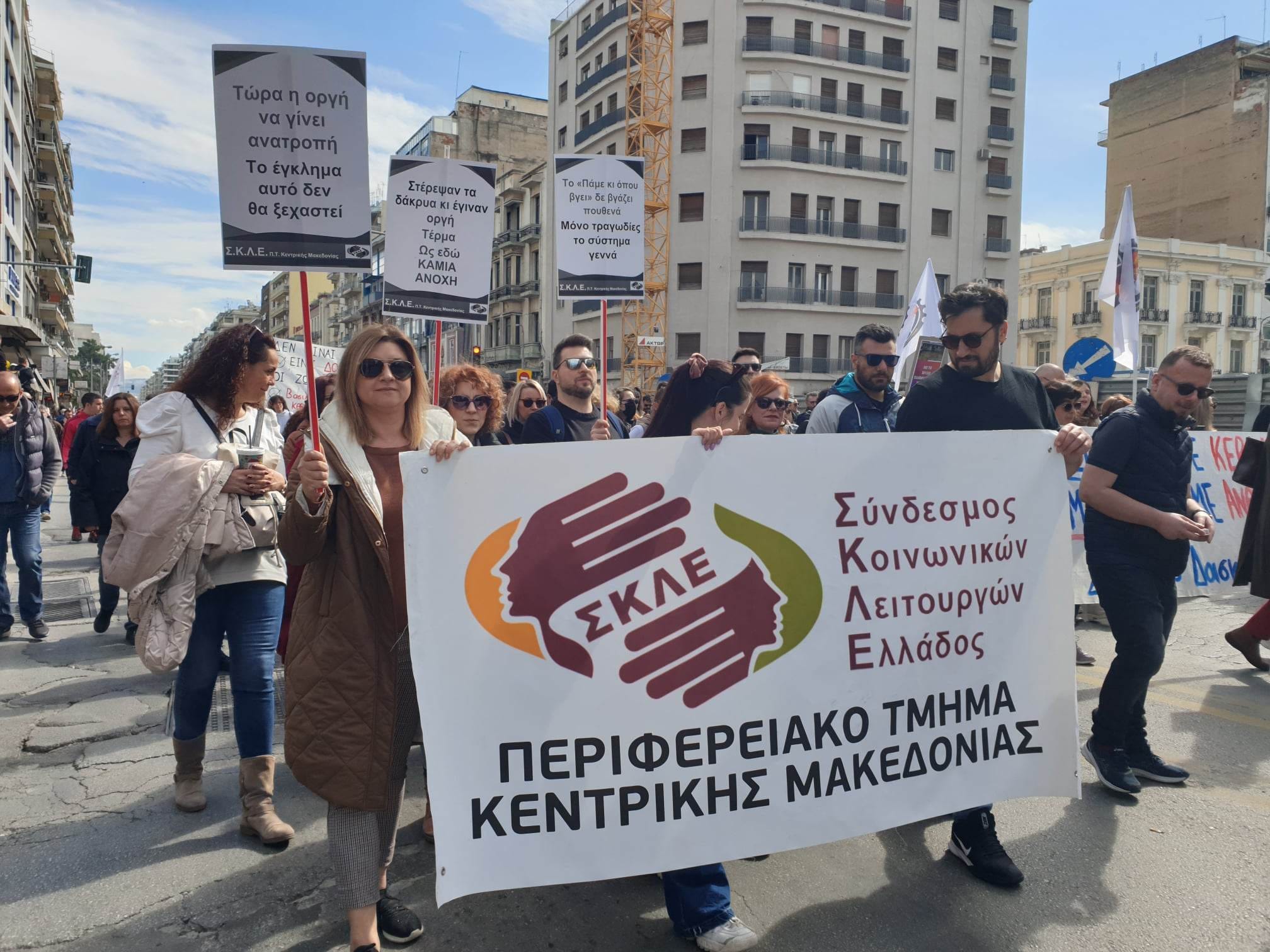 24ωρη απεργία στις 21 Μαρτίου πραγματοποιεί ο Σύνδεσμος Κοινωνικών Λειτουργών Ελλάδος