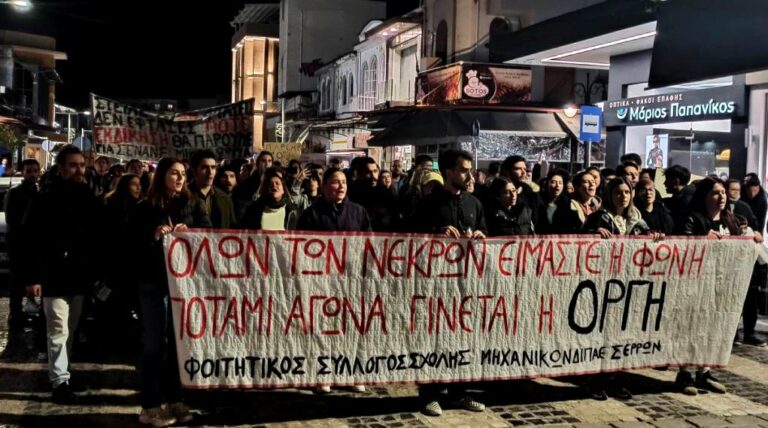 Σέρρες: Ογκώδης πορεία-Πρωτοφανής συμμετοχή