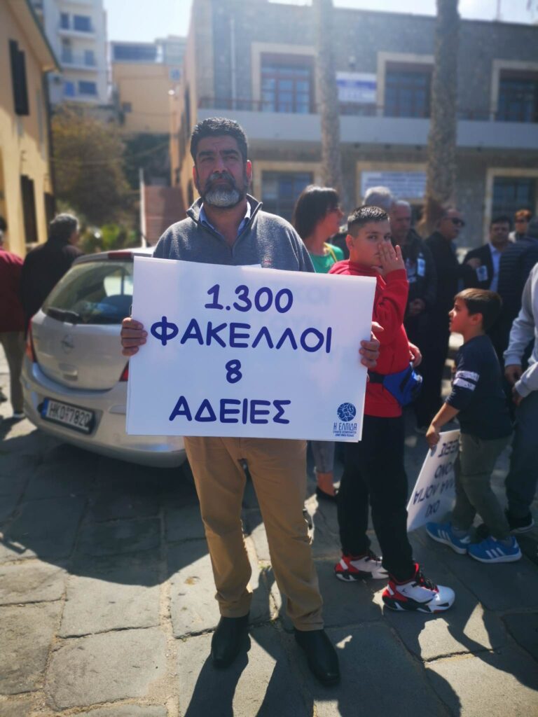 Ηράκλειο: Σε εξέλιξη διαμαρτυρία στην Αποκεντρωμένη Διοίκηση Κρήτης από τους σεισμόπληκτους του Αρκαλοχωρίου