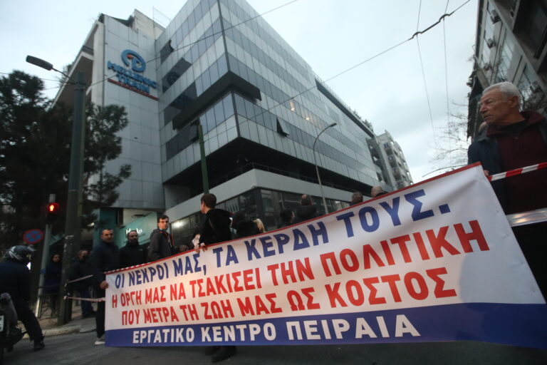Κινητοποιήσεις συνδικάτων έξω από τα γραφεία της Hellenic Train