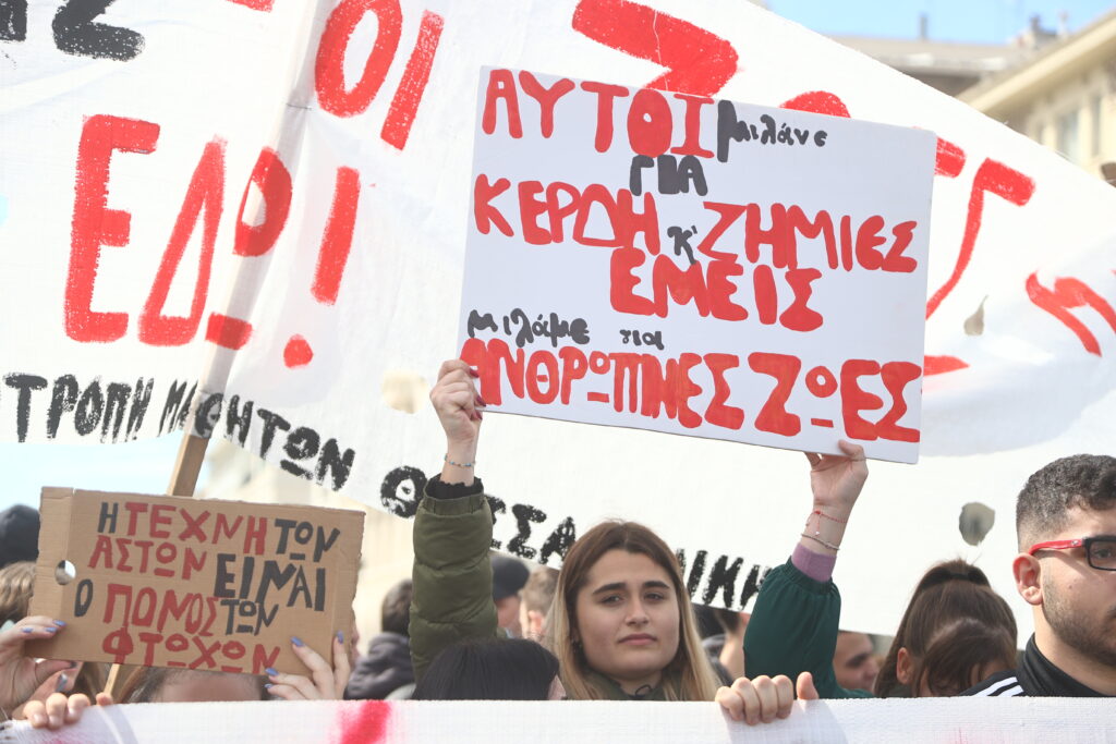 [359833] ΑΠΕΡΓΙΑΚΗ ΣΥΓΚΕΝΤΡΩΣΗ ΣΤΗΝ ΘΕΣΣΑΛΟΝΙΚΗ    (ΡΑΦΑΗΛ ΓΕΩΡΓΙΑΔΗΣ/EUROKINISSI)
