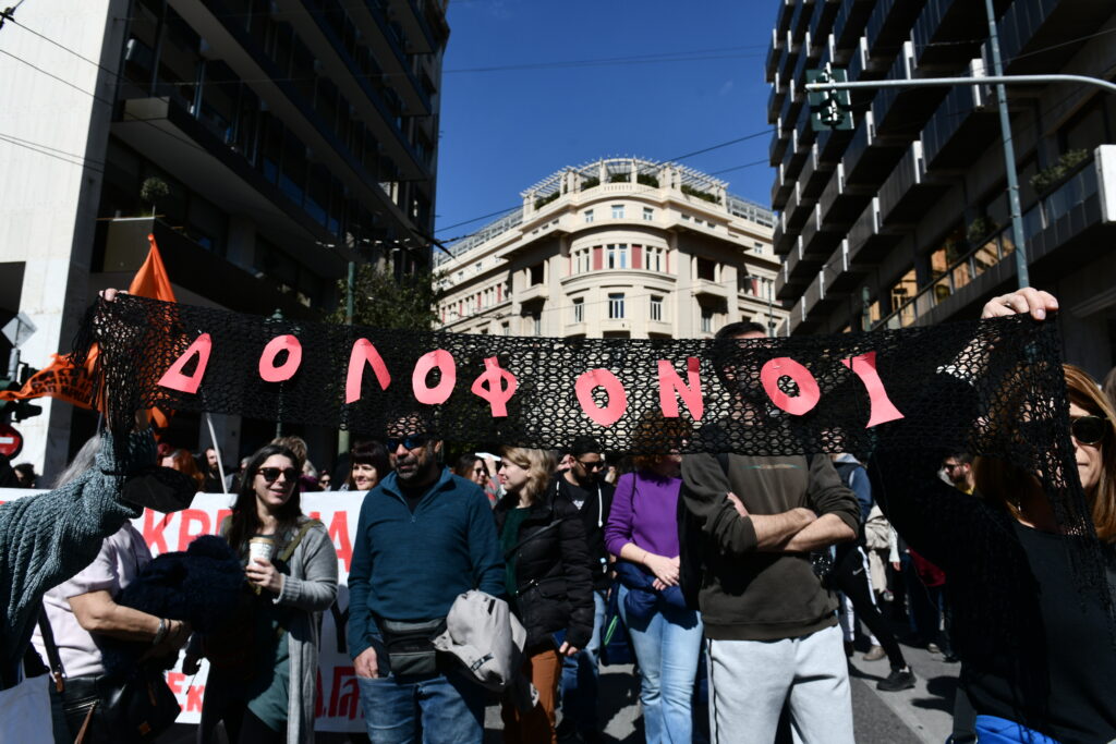 Μαζική συμμετοχή και συνθήματα οργής στα συλλαλητήρια για τα Τέμπη – Κυκλοφοριακές ρυθμίσεις